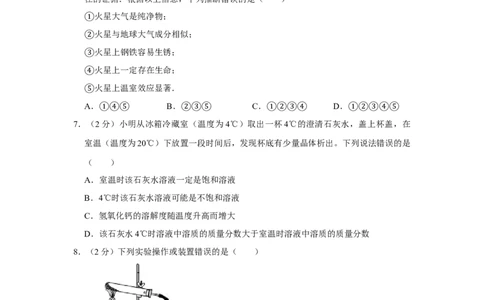 2009年湖南省株洲市中考化学试卷（学生版）学霸冲冲冲shop348121278.taobao.com_中考真题_5.化学中考真题2015-2024年_地区卷_湖南省_株洲卷化学07-22_学生版