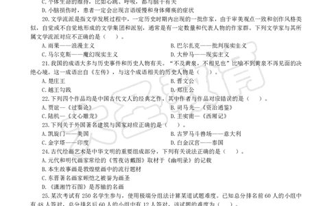 2025下中学综合模拟题（三）试题_4-教培资料-26年最新资料-同步更新_初中高中教资_2025下中学教资笔试_中学冲刺急救包_1.押题卷汇总_25下大圣中学押题