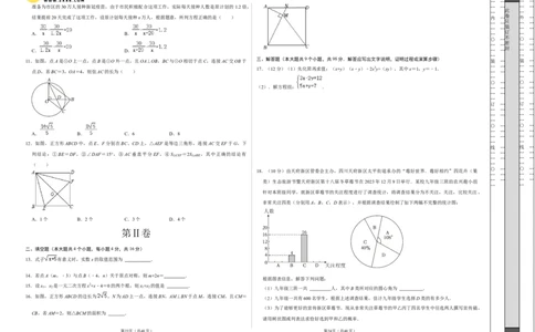 2024年中考押题预测卷02（贵州卷）-数学（考试版）A3_2数学总复习_赠送：2024中考模拟题数学_押题预测_2024年中考押题预测卷02（贵州卷）-数学（含考试版、全解全析、参考答案、答题卡）