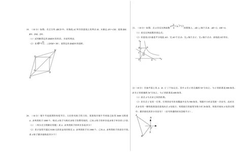 2024年中考押题预测卷02（贵州卷）-数学（考试版）A3_2数学总复习_赠送：2024中考模拟题数学_押题预测_2024年中考押题预测卷02（贵州卷）-数学（含考试版、全解全析、参考答案、答题卡）
