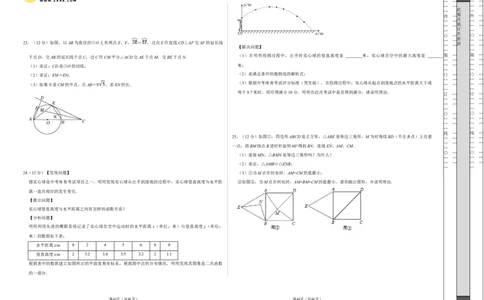 2024年中考押题预测卷02（贵州卷）-数学（考试版）A3_2数学总复习_赠送：2024中考模拟题数学_押题预测_2024年中考押题预测卷02（贵州卷）-数学（含考试版、全解全析、参考答案、答题卡）