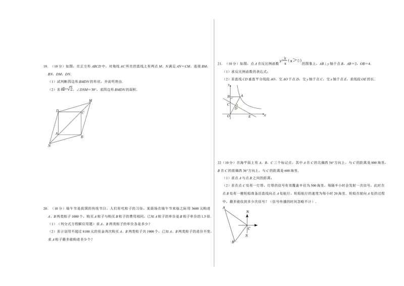 2024年中考押题预测卷02（贵州卷）-数学（考试版）A3_2数学总复习_赠送：2024中考模拟题数学_押题预测_2024年中考押题预测卷02（贵州卷）-数学（含考试版、全解全析、参考答案、答题卡）