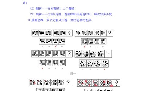 2024.03.08+阶段梳理方法精讲-判断++程永乐+（笔记）（2025国考阶段梳理课）_2026考公资料_（10）粉笔_2025粉笔国考省考980（课＋笔记）_粉笔980（25多省）_02025国考粉笔980系统班_讲义