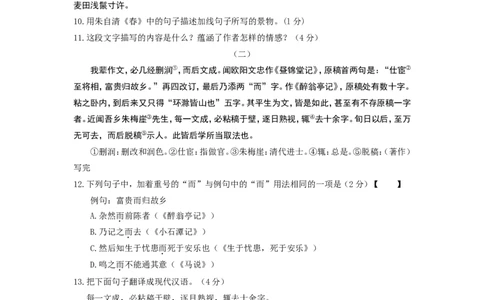 2013年河北省中考语文试卷及答案_中考真题_1.语文中考真题2015-2024年_地区卷_河北语文08-23