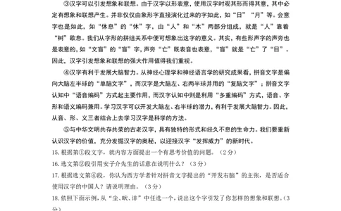 2013年河北省中考语文试卷及答案_中考真题_1.语文中考真题2015-2024年_地区卷_河北语文08-23