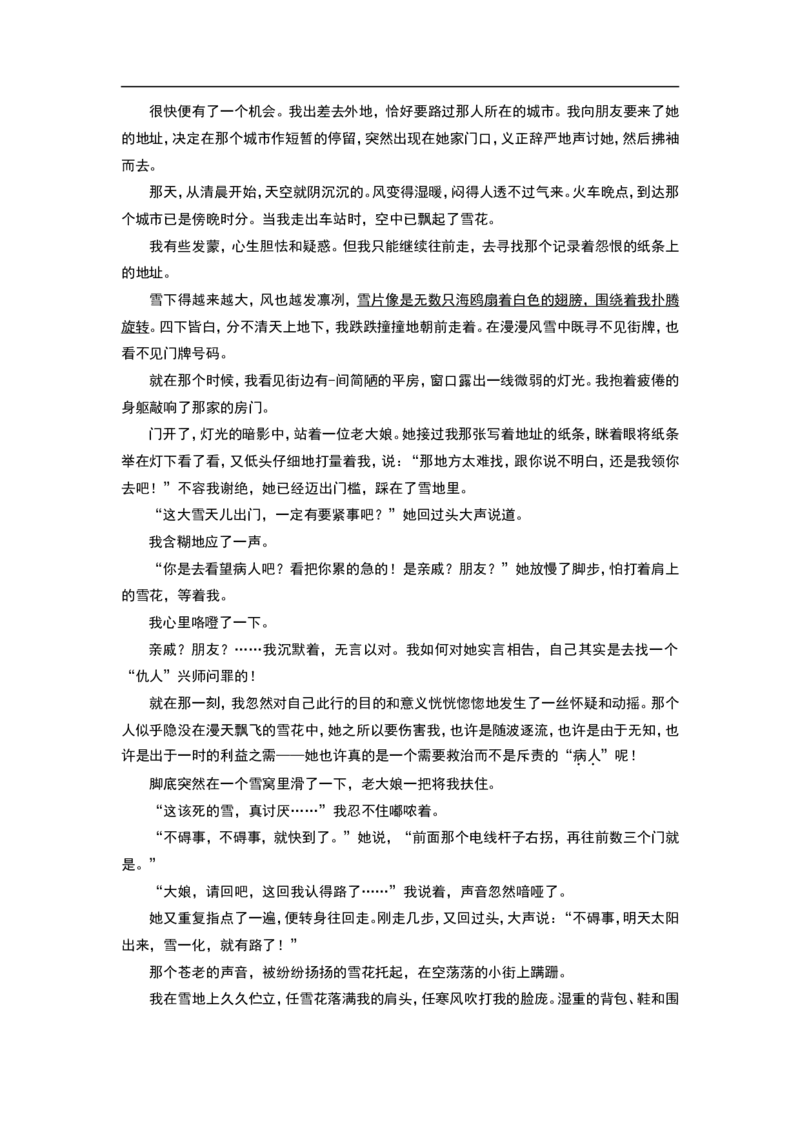 2013年河北省中考语文试卷及答案_中考真题_1.语文中考真题2015-2024年_地区卷_河北语文08-23