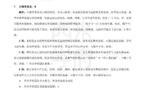 十年真题答案-幼儿科二-纯选择题版_教资_25下资料合集二_2025下（科一科二）十年真题汇编「最新完整版❗️」_幼儿：10年教资真题汇编_真题拆分-纯选择习题版