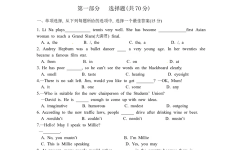 2011年江苏省泰州市中考英语试题及答案_中考真题_3.英语中考真题2015-2024年_地区卷_江苏省_泰州中考英语08-22