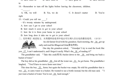 2011年江苏省泰州市中考英语试题及答案_中考真题_3.英语中考真题2015-2024年_地区卷_江苏省_泰州中考英语08-22