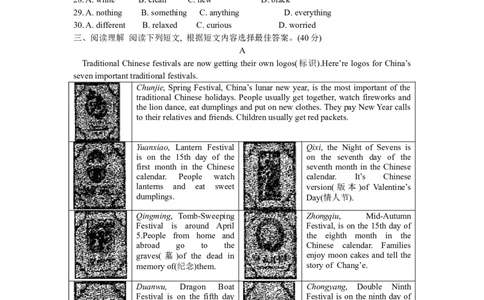 2011年江苏省泰州市中考英语试题及答案_中考真题_3.英语中考真题2015-2024年_地区卷_江苏省_泰州中考英语08-22
