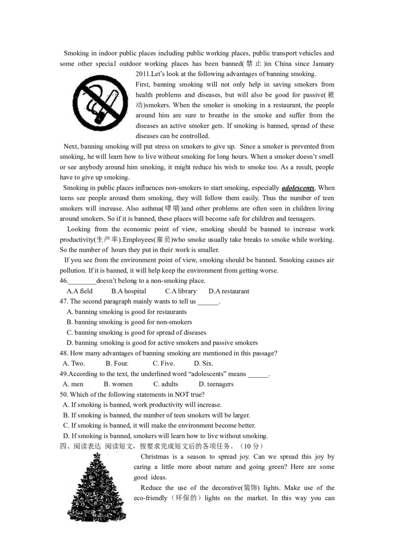 2011年江苏省泰州市中考英语试题及答案_中考真题_3.英语中考真题2015-2024年_地区卷_江苏省_泰州中考英语08-22