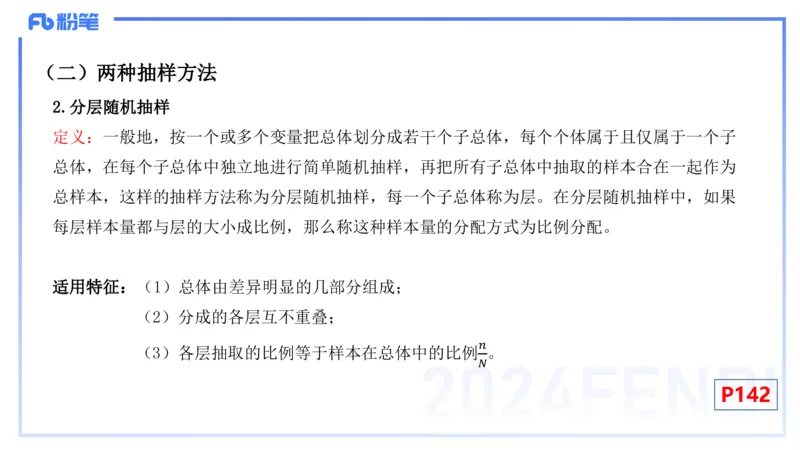 2.1-理论精讲-数理统计与概率论1-吉吉_4-教培资料-26年最新资料-同步更新_科一科二电子资料合集中小幼（笔记真题知识点汇总等）文件多，按需保存_各机构笔记合集（中小幼）推荐
