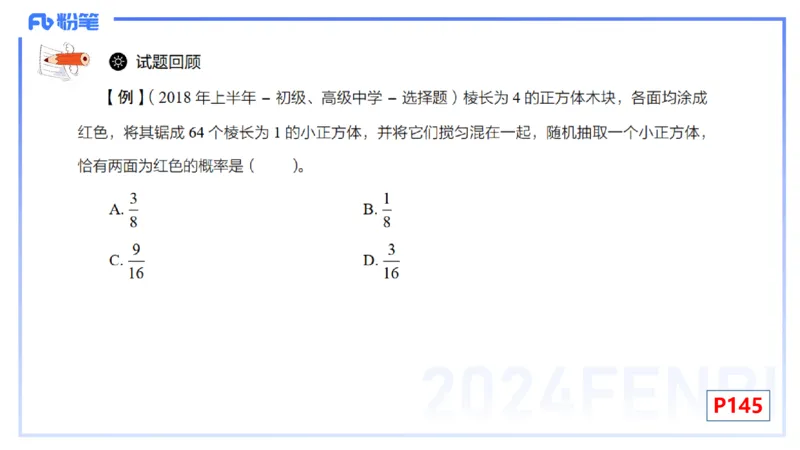 2.1-理论精讲-数理统计与概率论1-吉吉_4-教培资料-26年最新资料-同步更新_科一科二电子资料合集中小幼（笔记真题知识点汇总等）文件多，按需保存_各机构笔记合集（中小幼）推荐