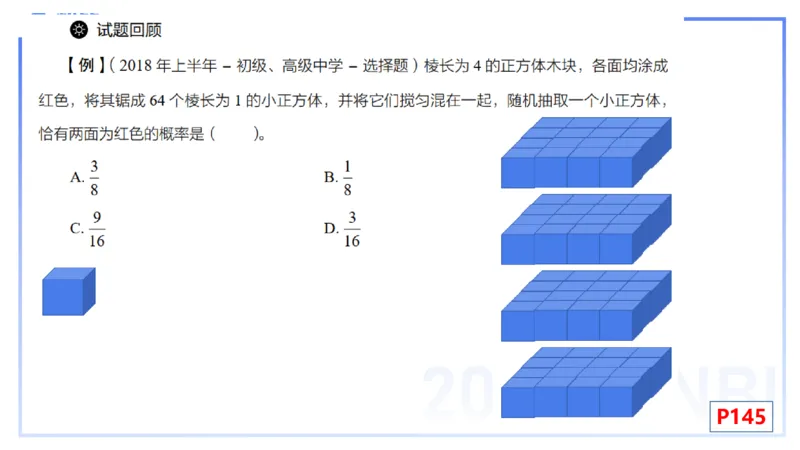 2.1-理论精讲-数理统计与概率论1-吉吉_4-教培资料-26年最新资料-同步更新_科一科二电子资料合集中小幼（笔记真题知识点汇总等）文件多，按需保存_各机构笔记合集（中小幼）推荐