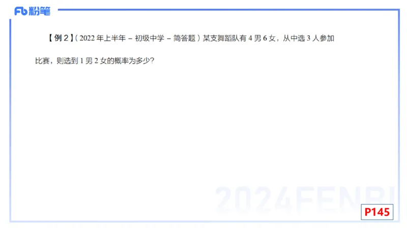 2.1-理论精讲-数理统计与概率论1-吉吉_4-教培资料-26年最新资料-同步更新_科一科二电子资料合集中小幼（笔记真题知识点汇总等）文件多，按需保存_各机构笔记合集（中小幼）推荐