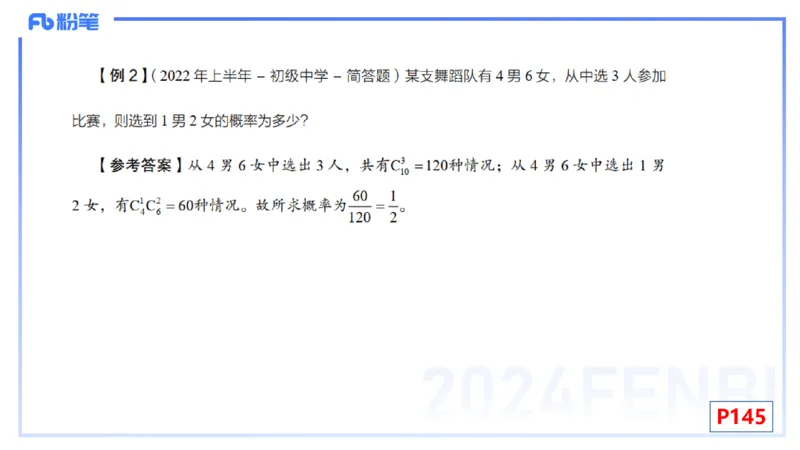 2.1-理论精讲-数理统计与概率论1-吉吉_4-教培资料-26年最新资料-同步更新_科一科二电子资料合集中小幼（笔记真题知识点汇总等）文件多，按需保存_各机构笔记合集（中小幼）推荐