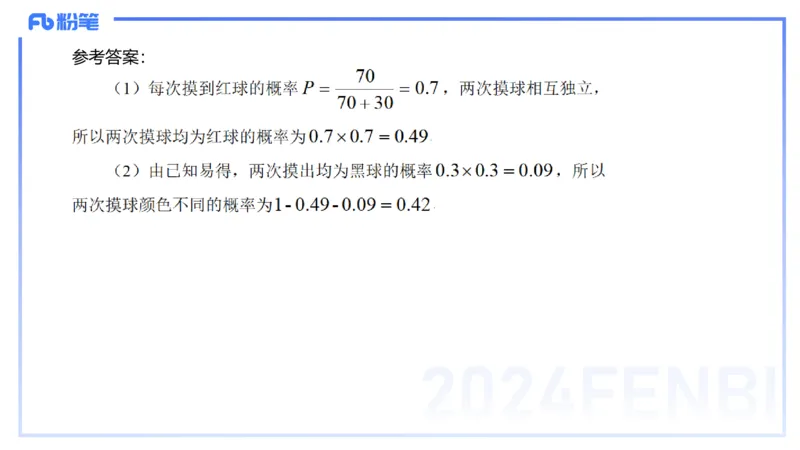 2.1-理论精讲-数理统计与概率论1-吉吉_4-教培资料-26年最新资料-同步更新_科一科二电子资料合集中小幼（笔记真题知识点汇总等）文件多，按需保存_各机构笔记合集（中小幼）推荐
