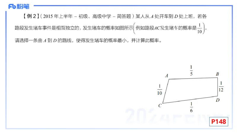 2.1-理论精讲-数理统计与概率论1-吉吉_4-教培资料-26年最新资料-同步更新_科一科二电子资料合集中小幼（笔记真题知识点汇总等）文件多，按需保存_各机构笔记合集（中小幼）推荐
