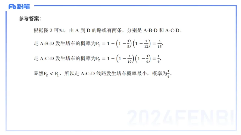 2.1-理论精讲-数理统计与概率论1-吉吉_4-教培资料-26年最新资料-同步更新_科一科二电子资料合集中小幼（笔记真题知识点汇总等）文件多，按需保存_各机构笔记合集（中小幼）推荐
