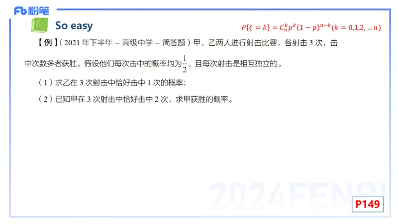 2.1-理论精讲-数理统计与概率论1-吉吉_4-教培资料-26年最新资料-同步更新_科一科二电子资料合集中小幼（笔记真题知识点汇总等）文件多，按需保存_各机构笔记合集（中小幼）推荐