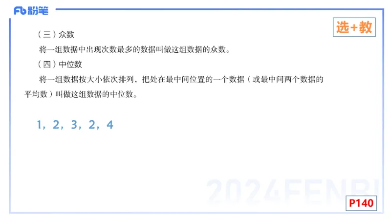 2.1-理论精讲-数理统计与概率论1-吉吉_4-教培资料-26年最新资料-同步更新_科一科二电子资料合集中小幼（笔记真题知识点汇总等）文件多，按需保存_各机构笔记合集（中小幼）推荐