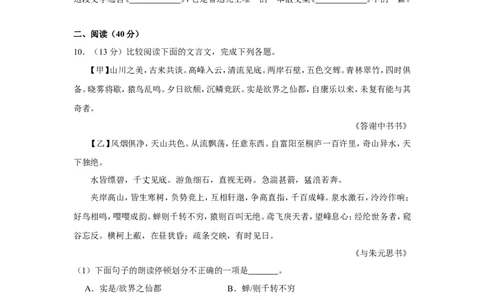 2012年湖南省益阳市中考语文试卷（含解析版）_中考真题_1.语文中考真题2015-2024年_地区卷_湖南省_湖南益阳语文12-22