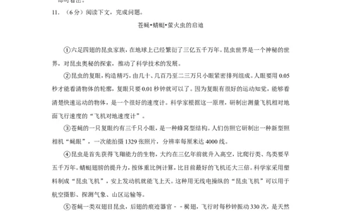 2012年湖南省益阳市中考语文试卷（含解析版）_中考真题_1.语文中考真题2015-2024年_地区卷_湖南省_湖南益阳语文12-22