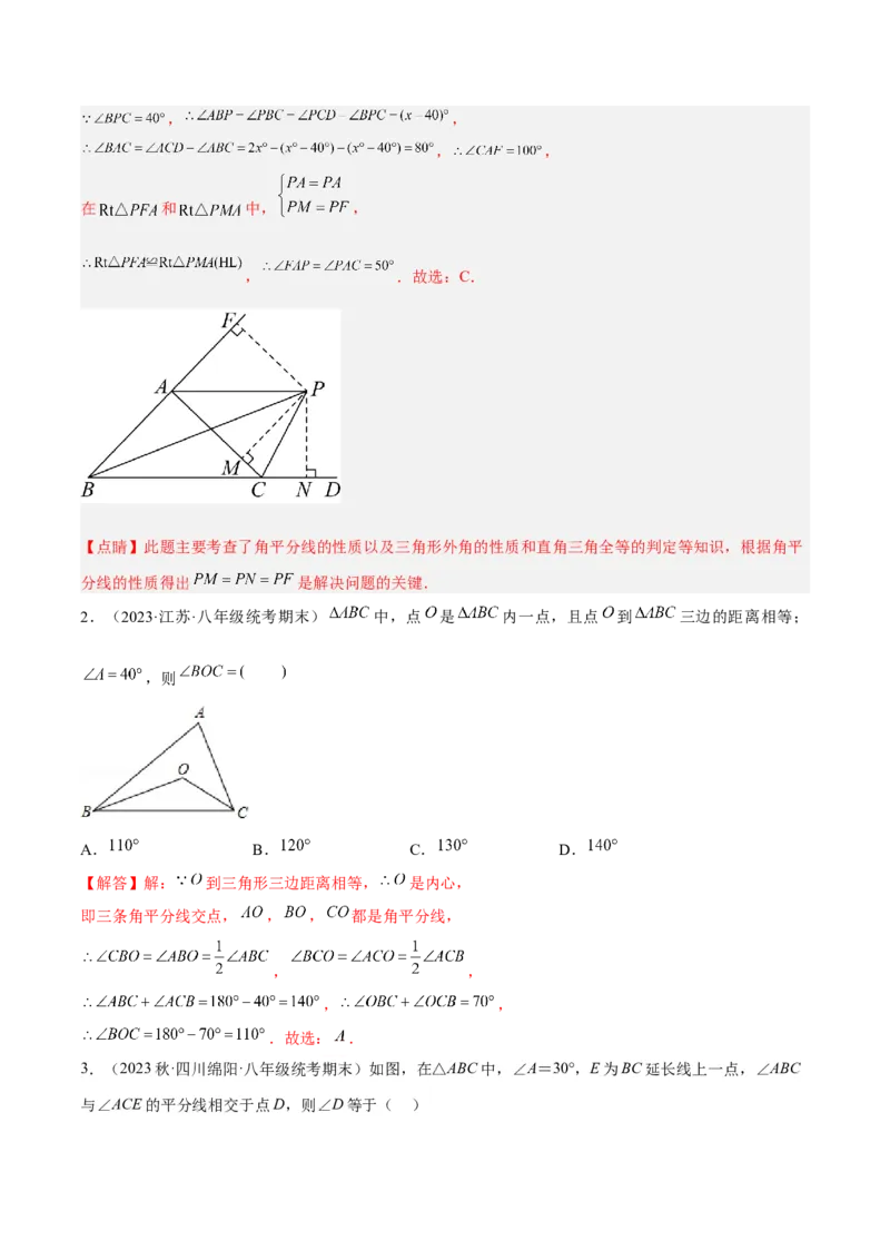 2025年中考数学几何模型综合训练（通用版）专题05三角形中的倒角模型之双角平分线（三角形）模型解读与提分精练（教师版）_2数学总复习_2025中考复习资料
