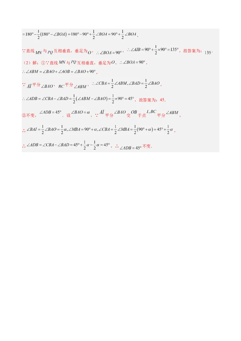 2025年中考数学几何模型综合训练（通用版）专题05三角形中的倒角模型之双角平分线（三角形）模型解读与提分精练（教师版）_2数学总复习_2025中考复习资料