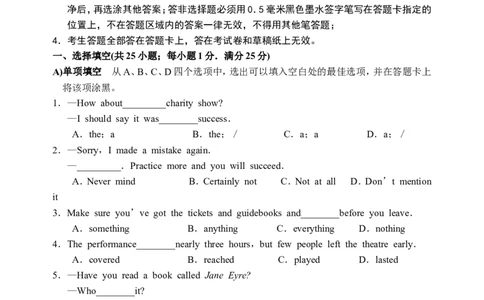 2009年江苏省苏州市中考英语试题及答案_中考真题_3.英语中考真题2015-2024年_地区卷_江苏省_苏州英语08-22