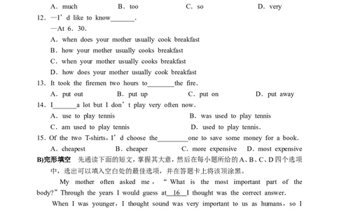 2009年江苏省苏州市中考英语试题及答案_中考真题_3.英语中考真题2015-2024年_地区卷_江苏省_苏州英语08-22
