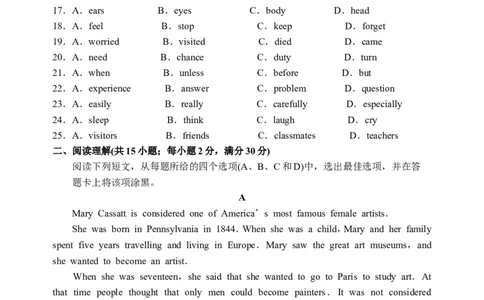 2009年江苏省苏州市中考英语试题及答案_中考真题_3.英语中考真题2015-2024年_地区卷_江苏省_苏州英语08-22