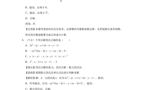 2008年宁夏中考数学试题及答案_中考真题_2.数学中考真题2015-2024年_地区卷_宁夏中考数学08-20