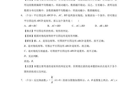 2008年宁夏中考数学试题及答案_中考真题_2.数学中考真题2015-2024年_地区卷_宁夏中考数学08-20