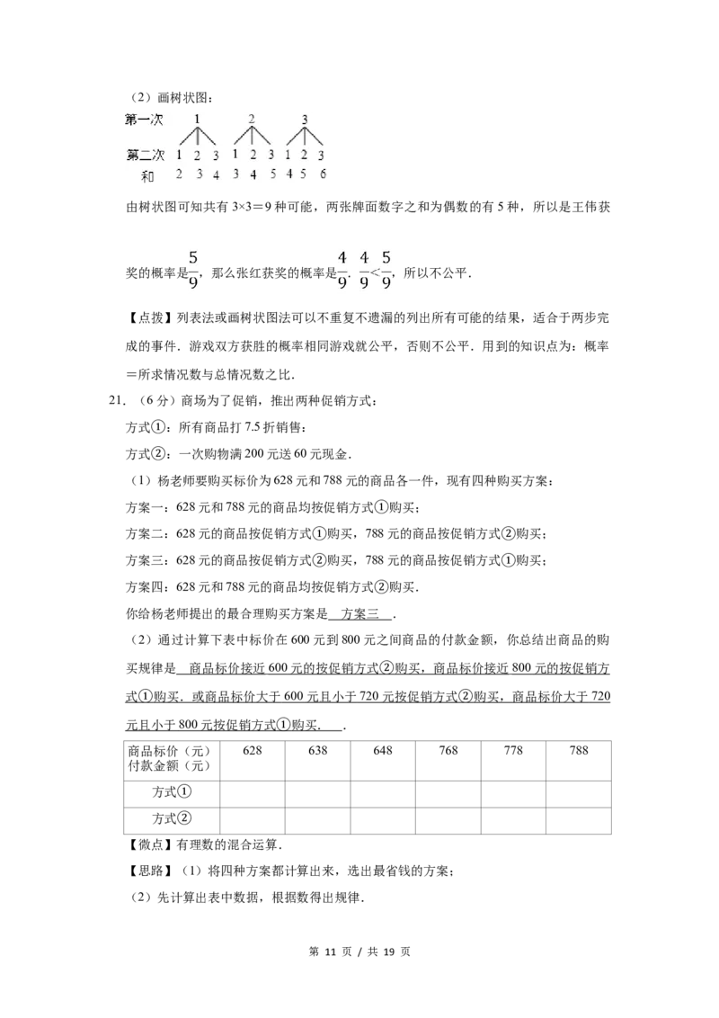 2008年宁夏中考数学试题及答案_中考真题_2.数学中考真题2015-2024年_地区卷_宁夏中考数学08-20
