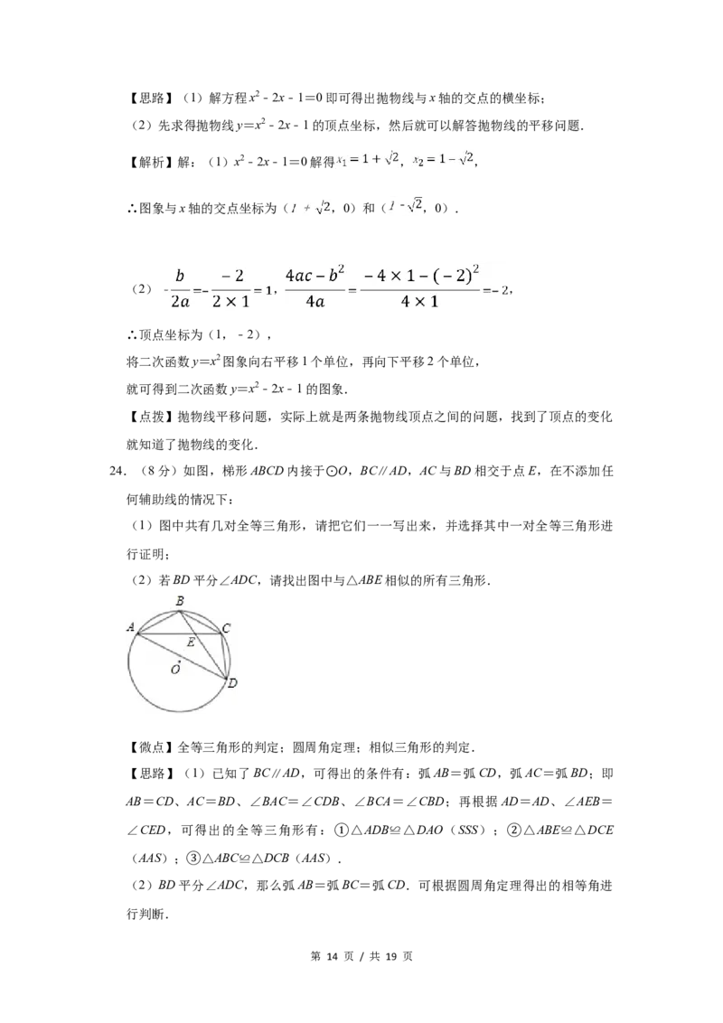 2008年宁夏中考数学试题及答案_中考真题_2.数学中考真题2015-2024年_地区卷_宁夏中考数学08-20