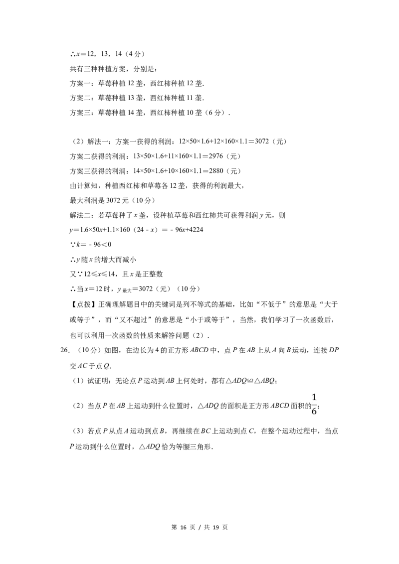 2008年宁夏中考数学试题及答案_中考真题_2.数学中考真题2015-2024年_地区卷_宁夏中考数学08-20