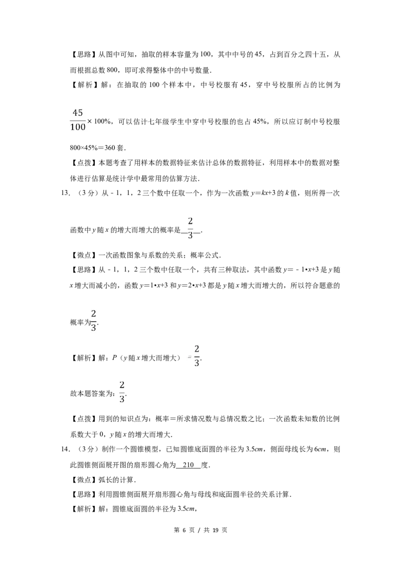 2008年宁夏中考数学试题及答案_中考真题_2.数学中考真题2015-2024年_地区卷_宁夏中考数学08-20
