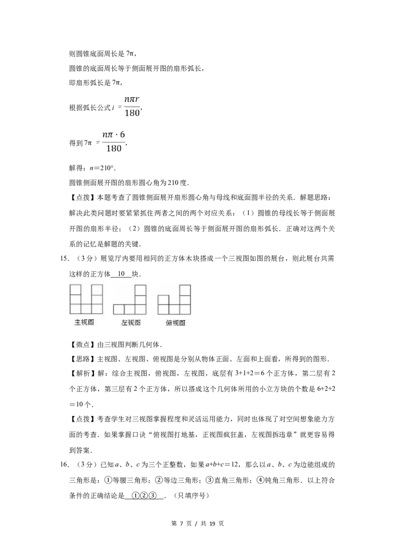 2008年宁夏中考数学试题及答案_中考真题_2.数学中考真题2015-2024年_地区卷_宁夏中考数学08-20