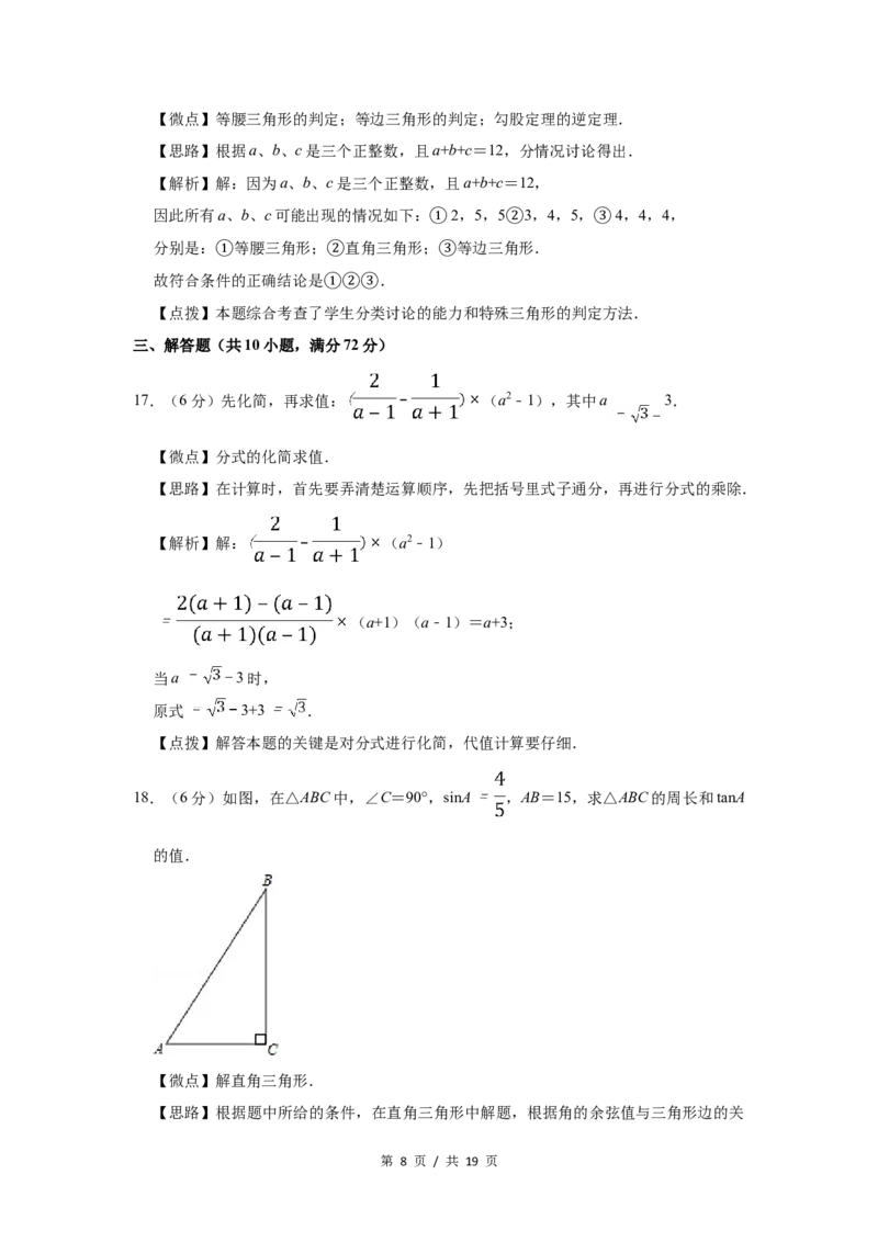 2008年宁夏中考数学试题及答案_中考真题_2.数学中考真题2015-2024年_地区卷_宁夏中考数学08-20