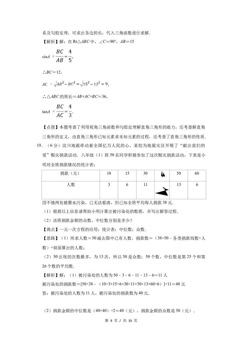2008年宁夏中考数学试题及答案_中考真题_2.数学中考真题2015-2024年_地区卷_宁夏中考数学08-20