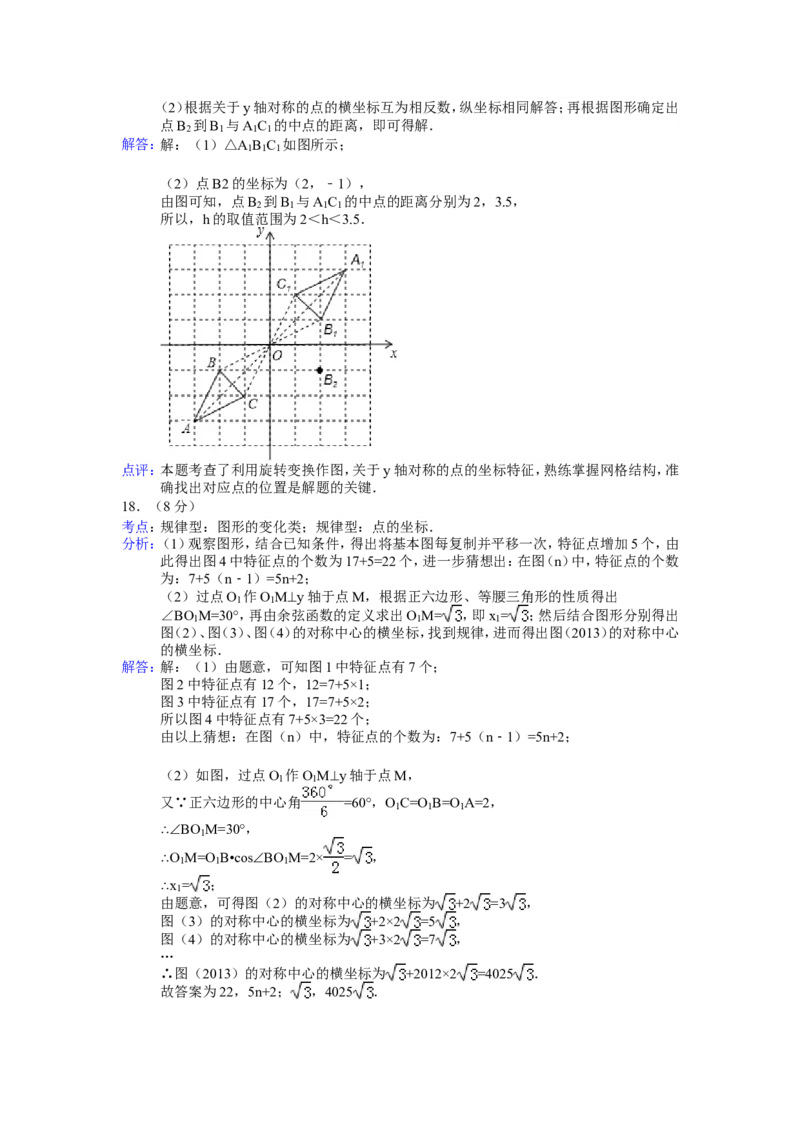 2013年安徽中考数学试题及答案_中考真题_2.数学中考真题2015-2024年_地区卷_安徽数学08-22