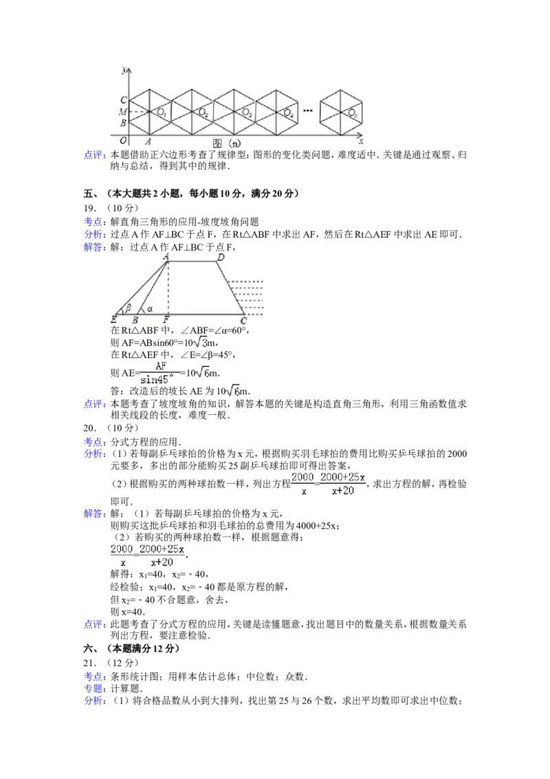 2013年安徽中考数学试题及答案_中考真题_2.数学中考真题2015-2024年_地区卷_安徽数学08-22