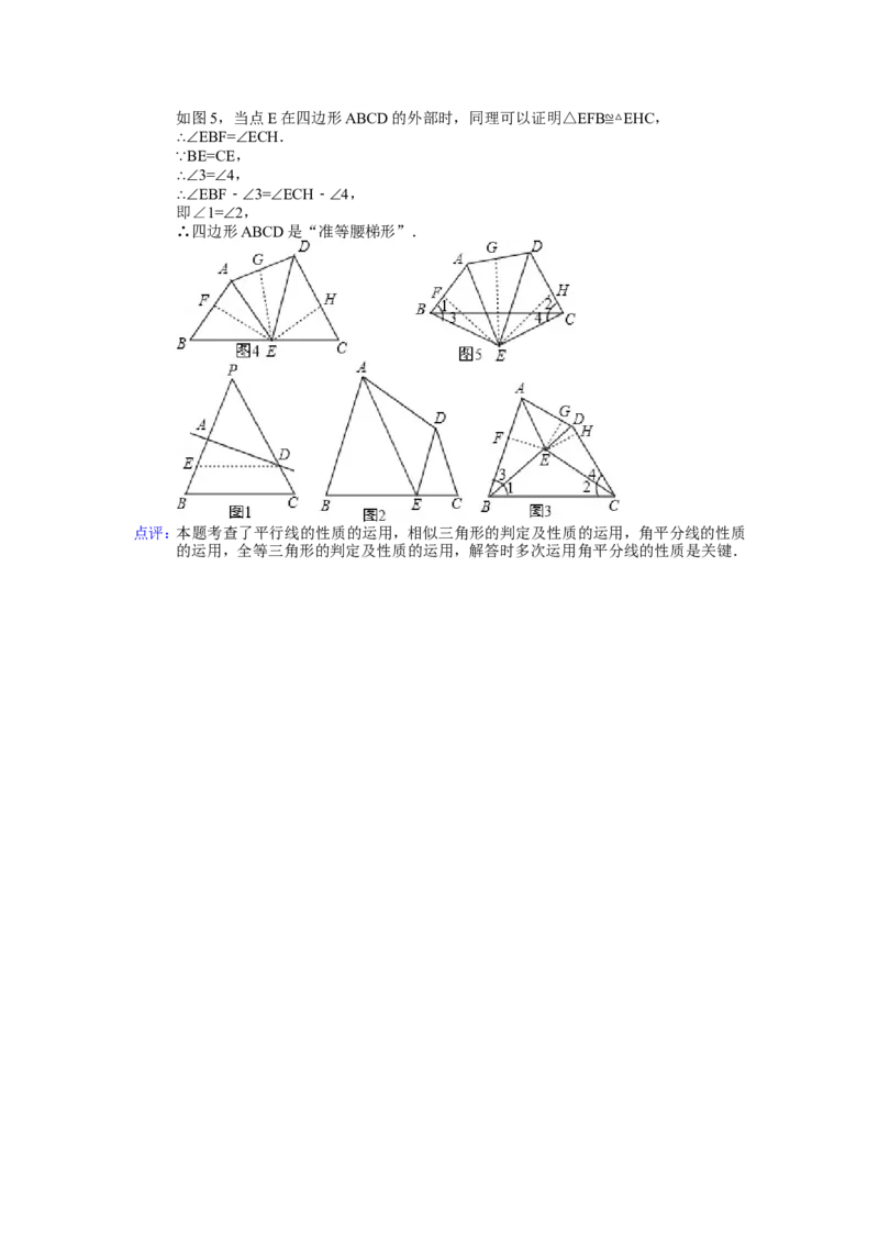 2013年安徽中考数学试题及答案_中考真题_2.数学中考真题2015-2024年_地区卷_安徽数学08-22