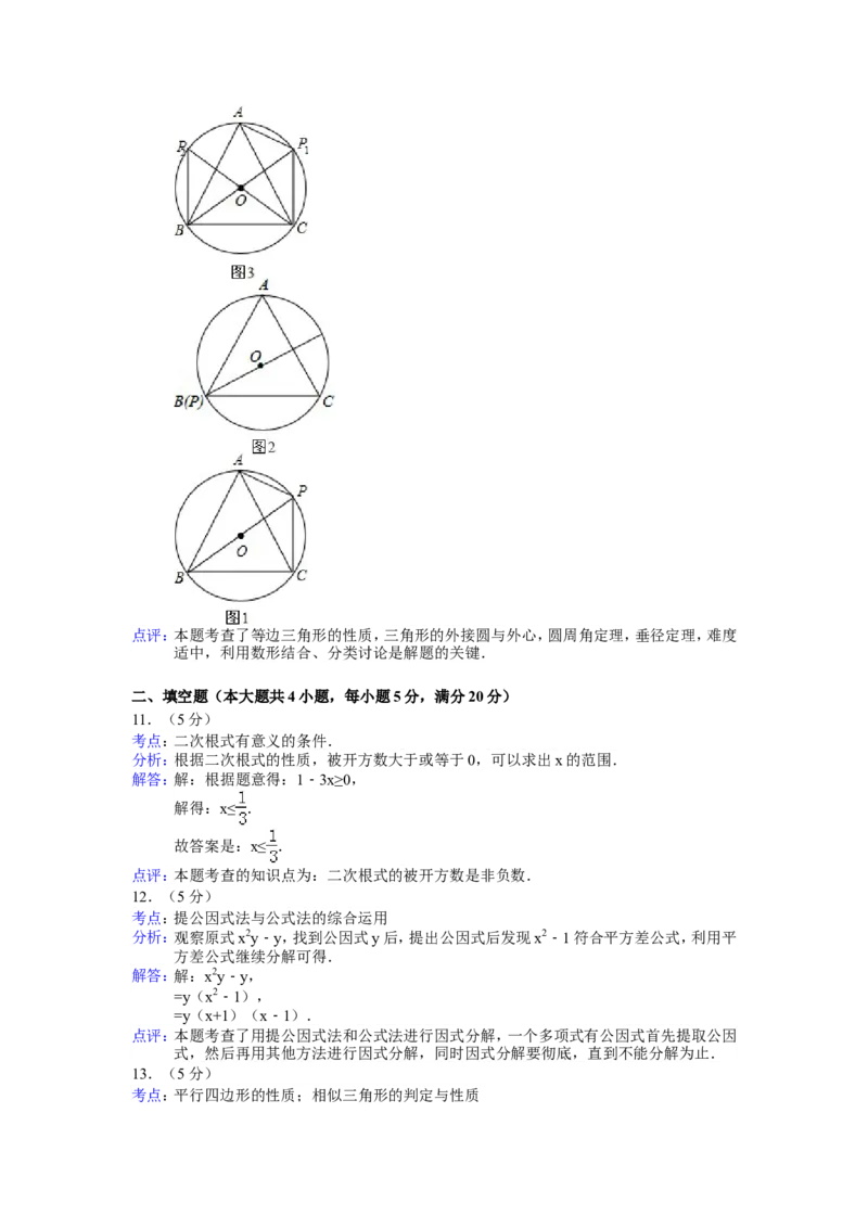 2013年安徽中考数学试题及答案_中考真题_2.数学中考真题2015-2024年_地区卷_安徽数学08-22
