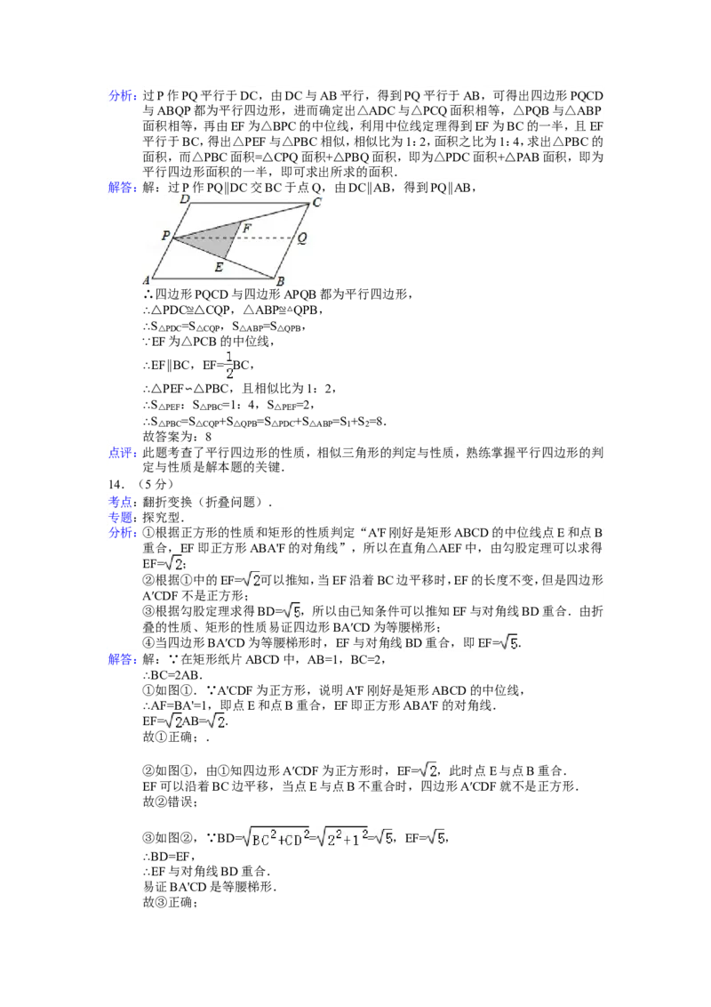 2013年安徽中考数学试题及答案_中考真题_2.数学中考真题2015-2024年_地区卷_安徽数学08-22