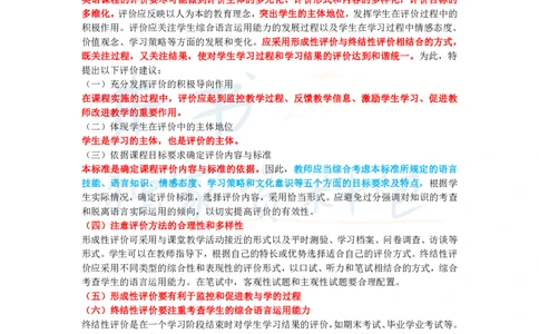 初中英语王炸秘籍8_教资_初高中2026教资_25下教师资格证_科三初中各科资料汇总_初中英语王炸秘籍