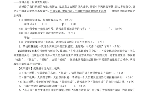 2010年福建省龙岩市中考语文真题及答案_中考真题_1.语文中考真题2015-2024年_地区卷_福建省_福建中考语文08-22