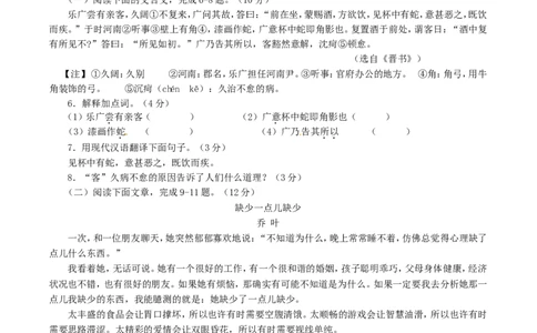 2010年福建省龙岩市中考语文真题及答案_中考真题_1.语文中考真题2015-2024年_地区卷_福建省_福建中考语文08-22