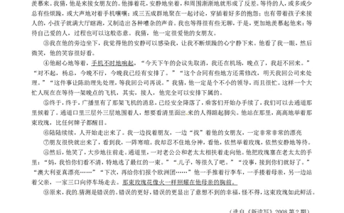 2010年福建省龙岩市中考语文真题及答案_中考真题_1.语文中考真题2015-2024年_地区卷_福建省_福建中考语文08-22